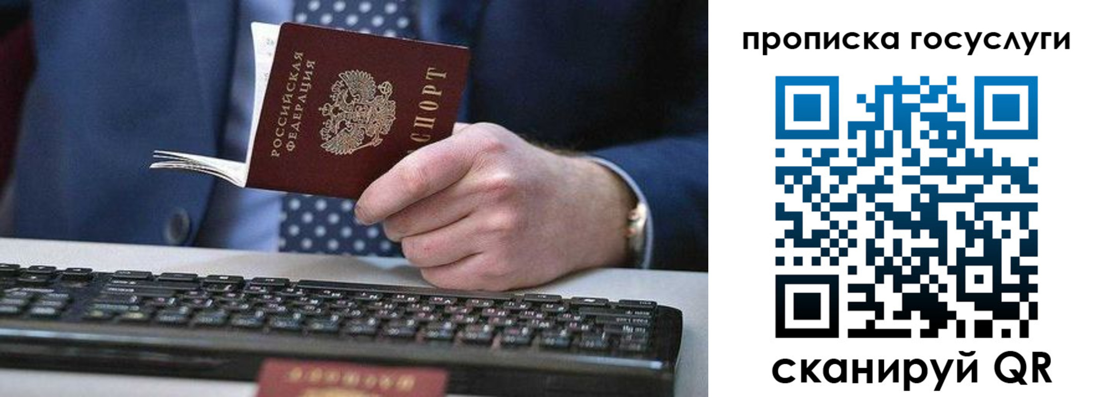 временная регистрация поиск в Великих Луках