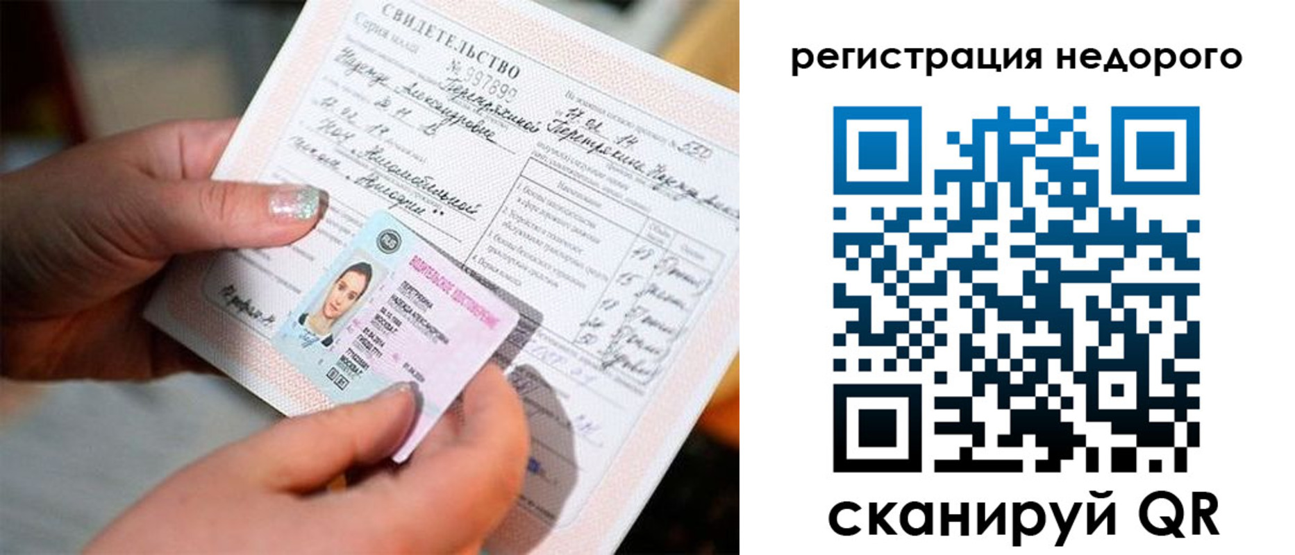 прописка гарантия в Великих Луках