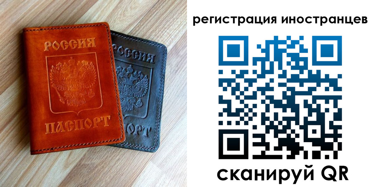 прописка для школы в Великих Луках