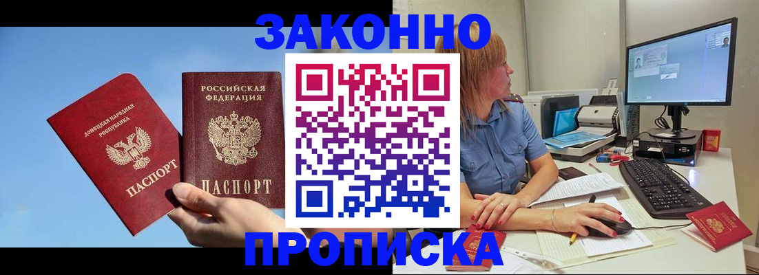 временная регистрация законно в Великих Луках