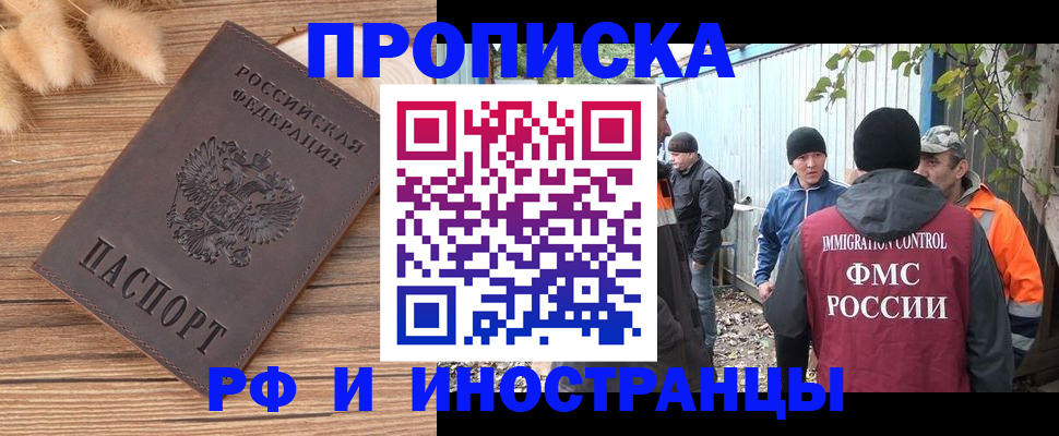 временная регистрация в Великих Луках
