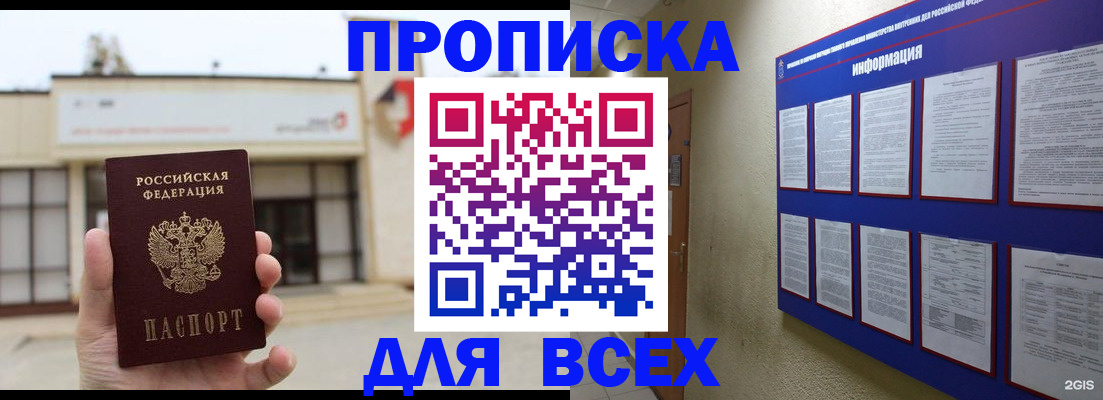 временная регистрация законно в Великих Луках