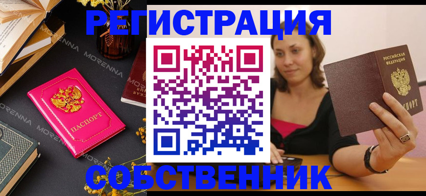 найти адрес прописки в Великих Луках