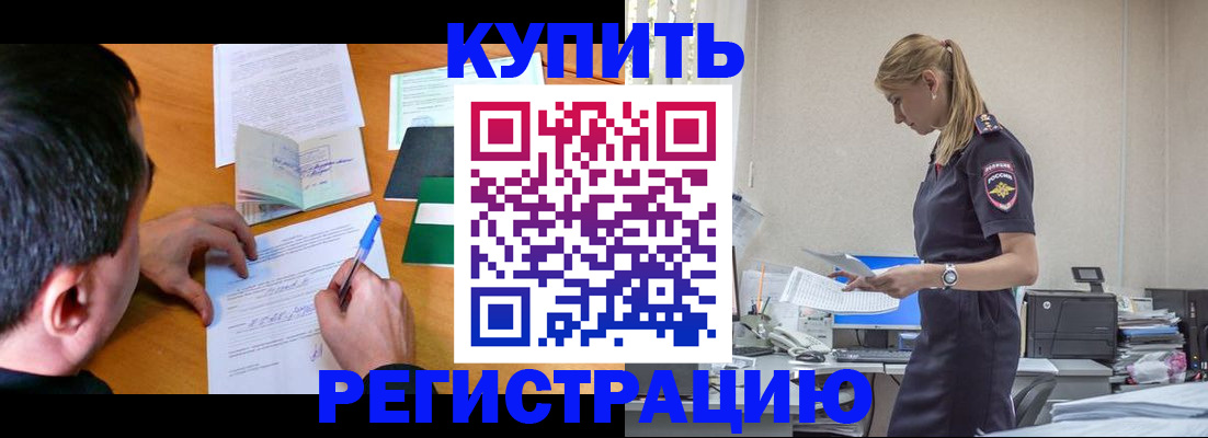 регистрация для дет. сада в Великих Луках