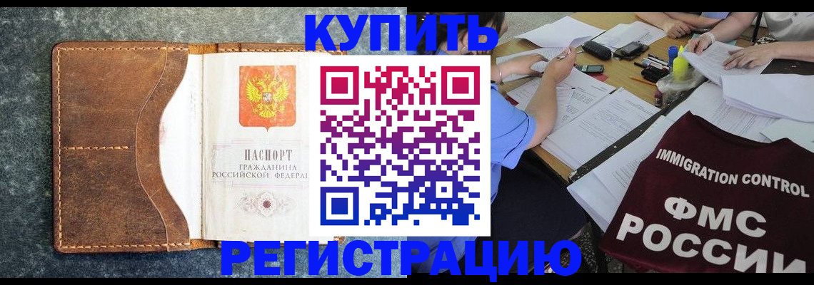 где прописаться в Великих Луках