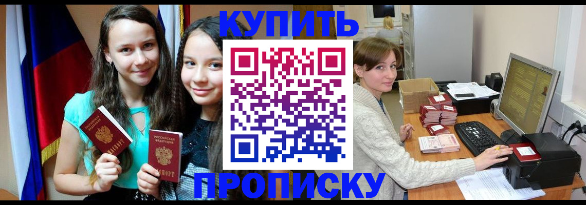 временная регистрация 2025 в Великих Луках