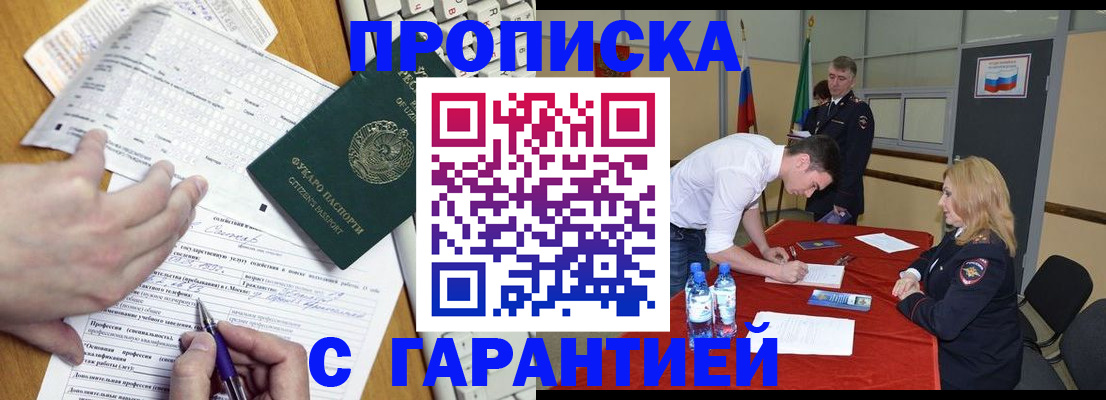 миграционный учет в Великих Луках